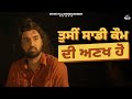 ਤੁਸੀਂ ਸਾਡੀ ਕੌਮ ਦੀ ਅਣਖ ਹੋ Punjab 1984 Diljit Dosanjh Rana Ranbi