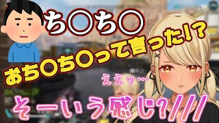 突然の下ネタに驚く神成きゅぴ【ぶいすぽっ！】