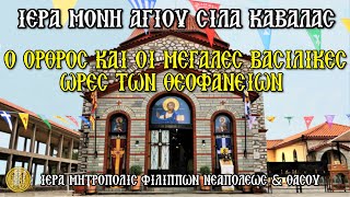 >ΠΑΡΑΣΚΕΥΗ 3/1/2025