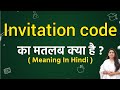 Invitation code meaning in hindi | Invitation code ka matlab kya hota hai | Word meaning