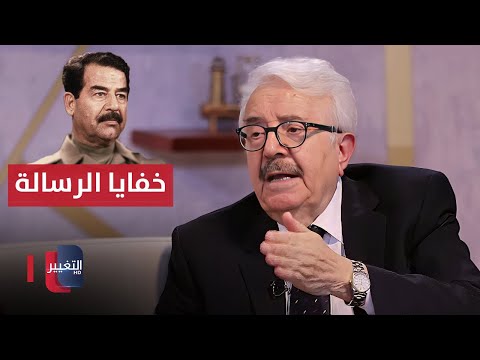 شاهد بالفيديو.. خفايا رسالة صدام حسين حول شن الحرب على العراق