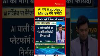 Happiest Minds Turns Positive on AI Services Growth