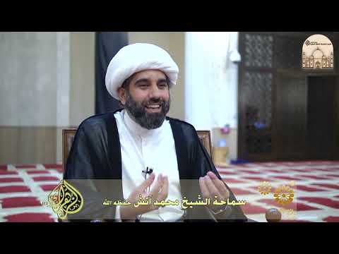 ⁣عليك بدين العجائز - سماحة الشيخ محمد آتش