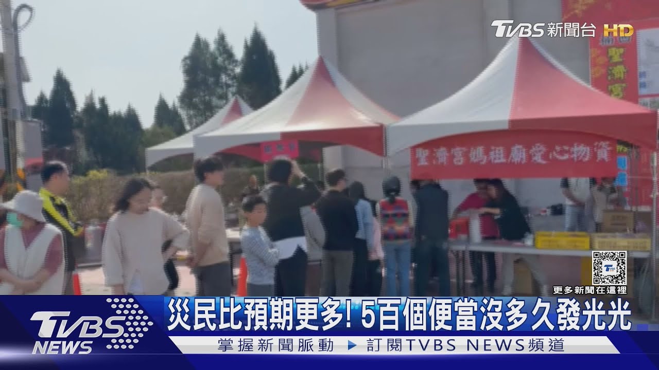 強震釀屋損！災民三餐溫飽成問題　排逾1小時領無愛心便當