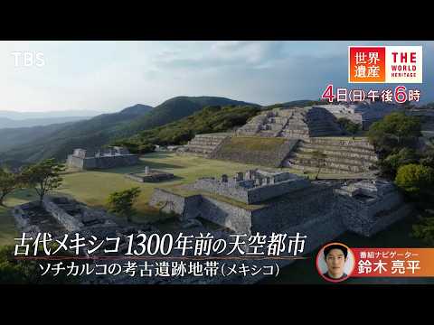 メキシコでの不気味な考古学的発見: ここでは赤ん坊が生き埋めになっていた