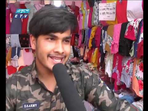 বেলা ১১টার একুশে সংবাদ || ০৪ মার্চ ২০১৯