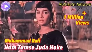 Hum Tumse Juda Hoke  Mohammad Rafi  {This video So