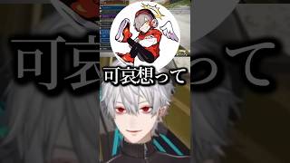 プティの可哀想な声に罪悪感を覚える葛葉達‪‪‪w‪w‪w【にじさんじ/切り抜き】