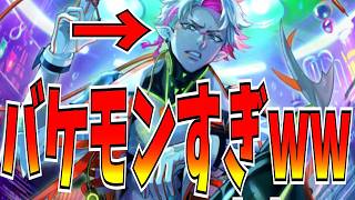 【ぶっ壊れ】新超駒ネプティスがマジのクソ強すぎるw w w w魔竜だから許されてるのか？！【逆転オセロニア】