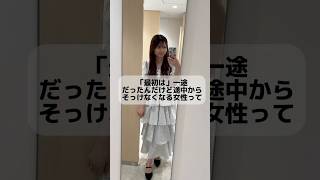 5つ教えるね🫶#恋愛相談 #男と女