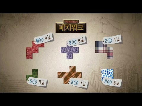 설명할렘 062. 패치워크 (by 룰영상)