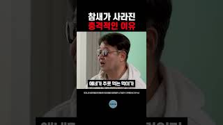 Download lagu 참새가 사라진 충격적인 이유 mp3