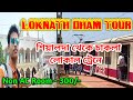 Sealdah To Loknath Mandir By Train || Best Cheapest Budget Hotel Loknath Mandir || Chakla Dham Tour
