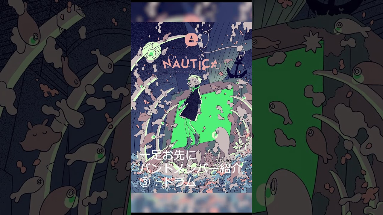 【早すぎ】バンドメンバー紹介③ドラム