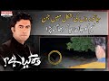 Woh Kya Hai With Sajjad Saleem 2 October 2022 Express News IF1R