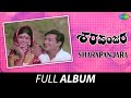 Sharapanjara Full Album Gangadhar Kalpana Chidodi Leela Vijaya Bhaskar