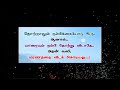WatsApp Status Tamil Tamil Watsapp Status Vetri Tholvi Tholvi