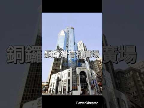 信和广场 Youtube Video
