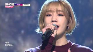 (episode-164) Park Bo Ram - Sorry (박보람 - 미안해요)