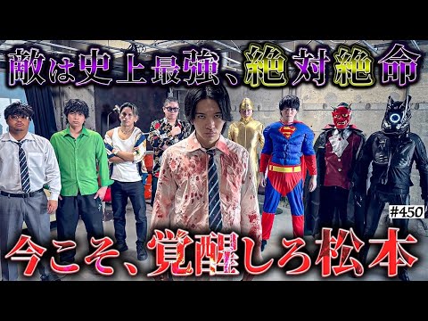 学校教育学科 【最強トップ4vsコジ四天王】本当は不良なのに陰キャになりすます高校生の日常【コントVol.450】