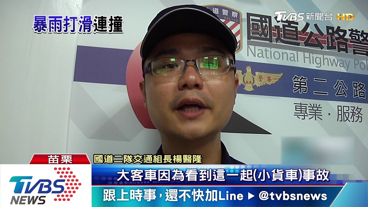 大雨國道車禍不斷!打滑失控 「閃電型」自撞