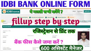 IDBI Bank Assistant Manager Online Form 2019 Fill Step by Step कैसे भरे ? हिंदी में | 600 Post