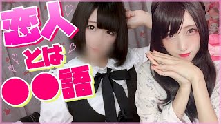 【荒野行動】恋人とは●●したいと思う【ざんげちゃん】