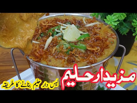 Special Beef Haleem | Reshedar Degi Style Daleem | Easy & Quick Recipe | Healthy & Delicious 😋