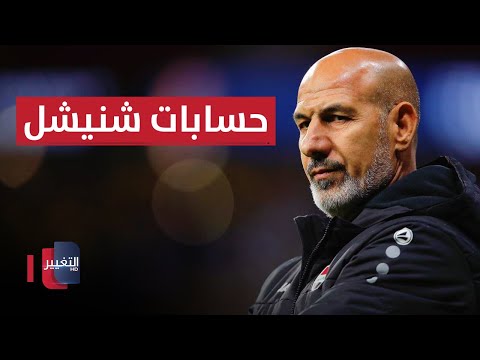 شاهد بالفيديو.. ماسكيرانو يحلل أداء منتخبنا الأولمبي العراقي.. وإصابة سعد ناطق تربك حسابات شنيشل | ملاعب