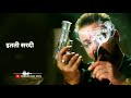 Bidi Jalaile Jigar Se Piya Whatsapp Status Sanjay Dutt Attitude Status New Sanjay Dutt Status