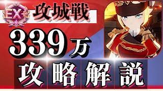 【攻城戦レイチェル戦】ハイスコアが取れる立ち回りと装備構成を紹介！目指せEX＋！！【セブンナイツリバース】