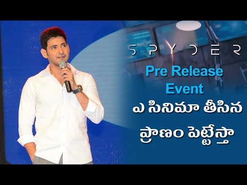 Mahesh Babu Speech At SPYder Pre Release