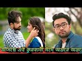 Bangla new natok | Farhana Ahmed jovan | Sadia Ayman | Bangla natok 2024 | Ontorea Ontorea.