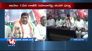 Ponnam Prabhakar Slams CM KCR | Demands to allot funds for Irrigation Projects | V6 News