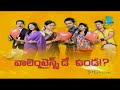 Ganga Tho Rambabu - Watch Full Episode 4 of ...