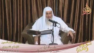 رياض الصالحين (97) ” باب الخوف ” ح(396-411)   تاريخ 21 11 2018
