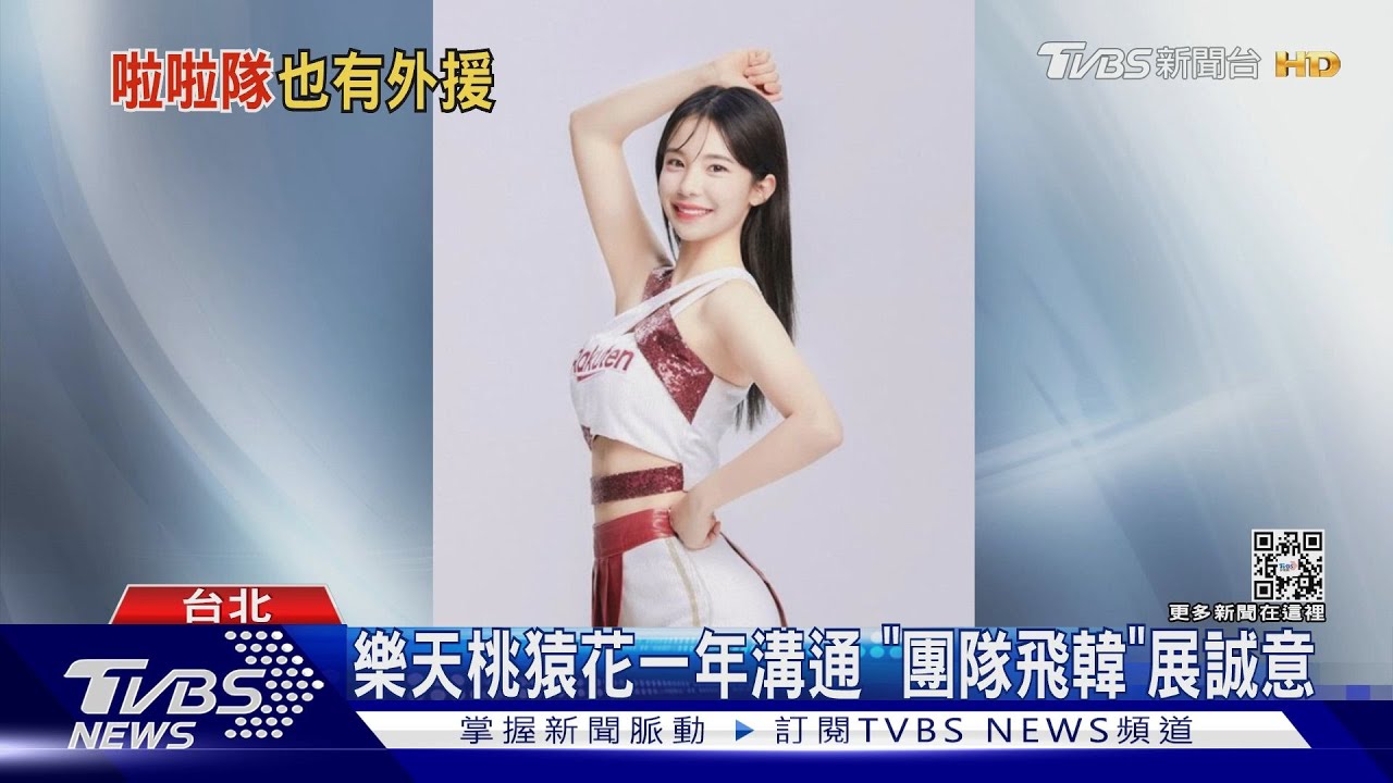 林襄勁敵!李多慧簽約樂天桃猿 擁60萬追蹤「4月中首秀」