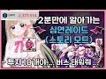 [엘소드] 전투력 237.5만을 넘긴 뉴비를 위한 심연 레이드 스토리 모드 공략!