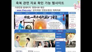 2020 청년공직자교육10 미혼축복 행정