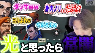 【44日目】光のヴァロが闇のヴァロに変わる瞬間 【年内レディアント】【VAROLANT】