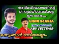 Libin Scaria..SaRiGaMaPa | New Malayalam Christian Song |Aby Vettiyar Latest Devotional Song.