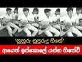 Penena Nopenena Duraka Idan පෙනෙන නොපෙනෙන දුරක ඉදන් Cover So