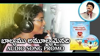 Baalyamu Amulyamainadi song promo || Br.R.Vamshi , Chandrakala || Telugu christian album