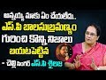 అన్నయ్య SPB మాకోసం ఏంచేయలేదు Singer SP Sailaja About SP 