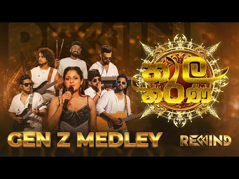 REWIND   and Shadow Shine