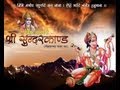 Sunderkand Gatimaan Hanuman Shree Anjaney Sharma