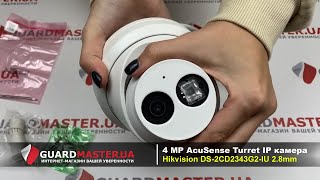HIKVISION DS-2CD2343G2-IU (2.8 мм) - відео 1