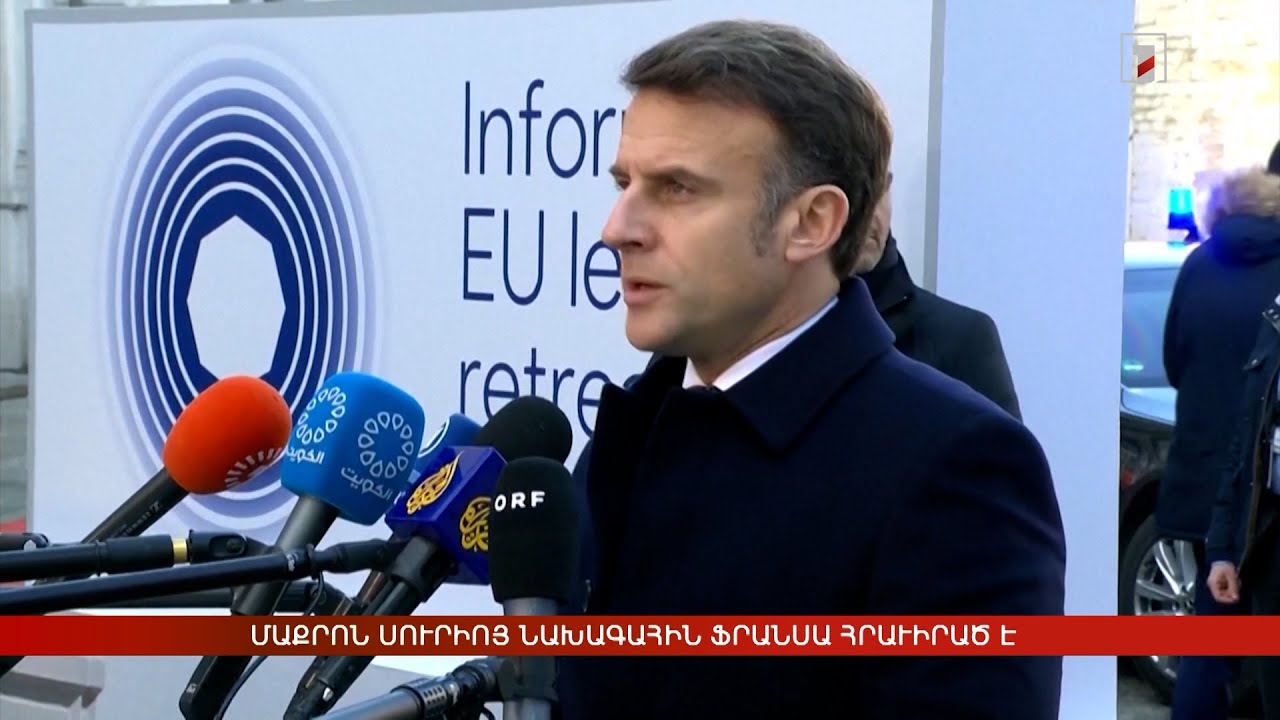 Արևմտահայերէն լուրեր. 6 Փետրուար. 2025