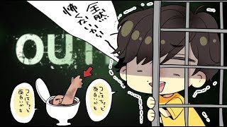 【実況】生まれて初めてホラーゲームやった結果♯２【Outlast】