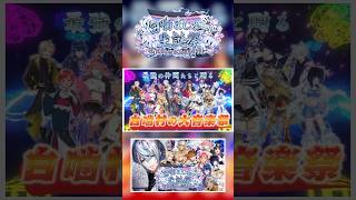 キミも気になる？年に一度の大祭りが始まるってよ！【 #白噛村お誕生日まつり2025 】